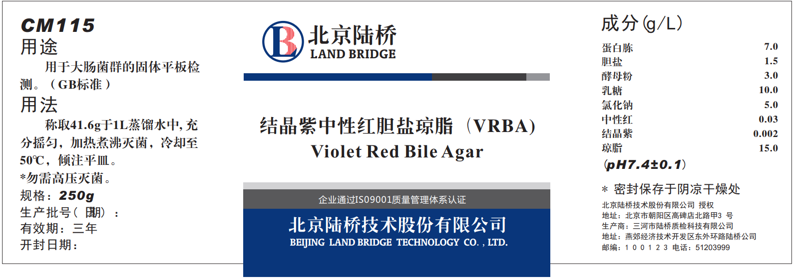 VRBA內(nèi)的紅色小菌落，有可能是沙門氏菌？